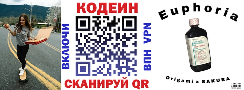 Кодеиновый сироп Lean напиток Lean (лин) Александров