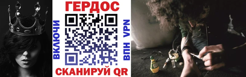 Героин хмурый Александров